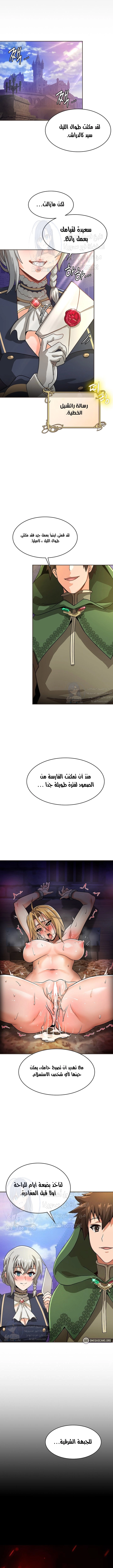 Bought By The Demon Lord Before The Ending - 11 - 6531736ea0fac.webp