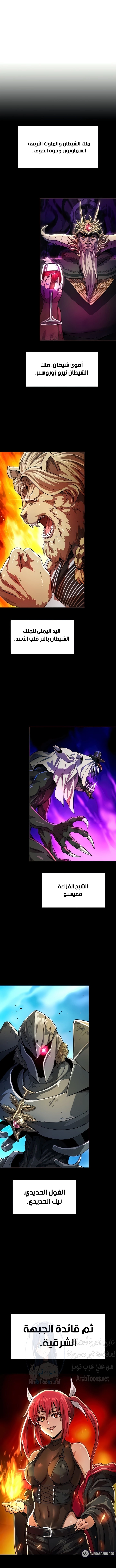 Bought By The Demon Lord Before The Ending - 12 - 65317371ed243.webp