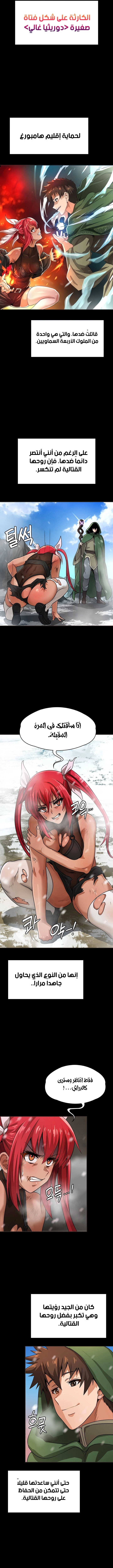 Bought By The Demon Lord Before The Ending - 12 - 65317372bb5a7.webp
