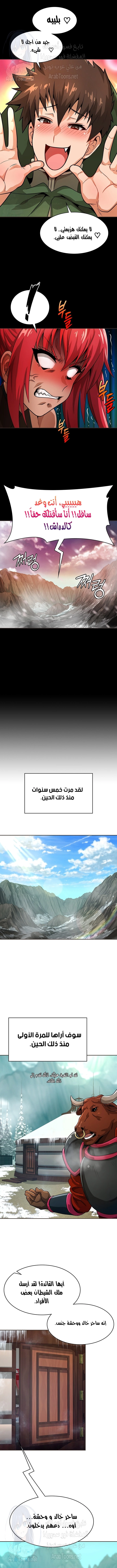 Bought By The Demon Lord Before The Ending - 12 - 653173738bc97.webp