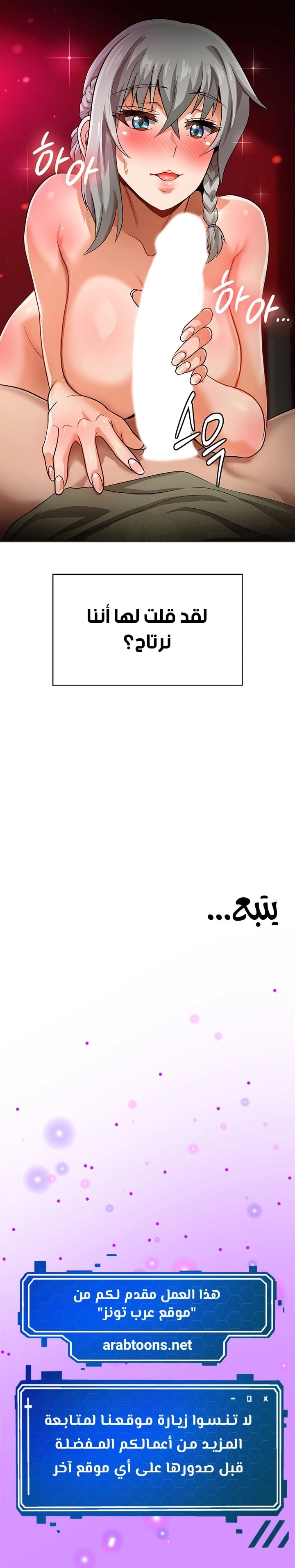 Bought By The Demon Lord Before The Ending - 12 - 653173784d75b.webp