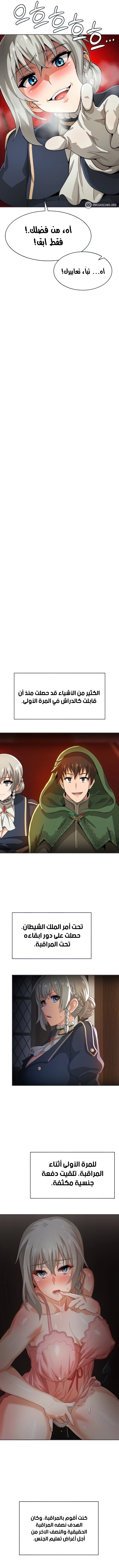 Bought By The Demon Lord Before The Ending - 13 - 6531737b331fe.webp