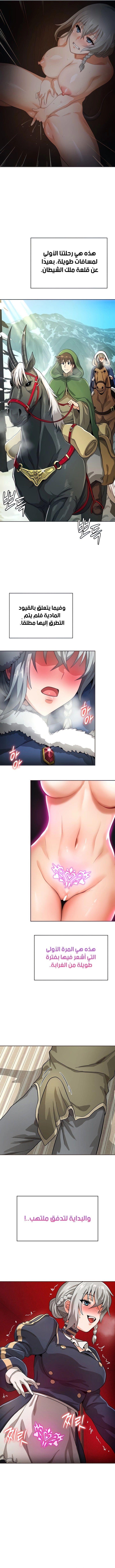 Bought By The Demon Lord Before The Ending - 13 - 6531737befa38.webp