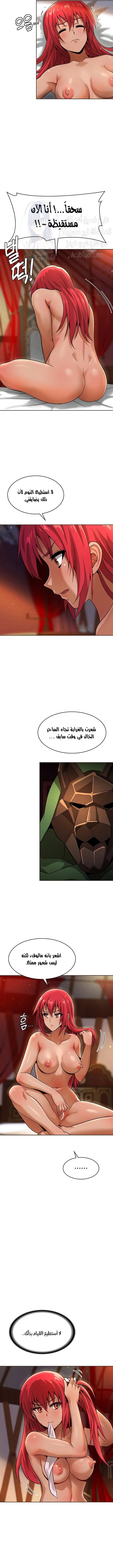Bought By The Demon Lord Before The Ending - 13 - 65317380966dd.webp