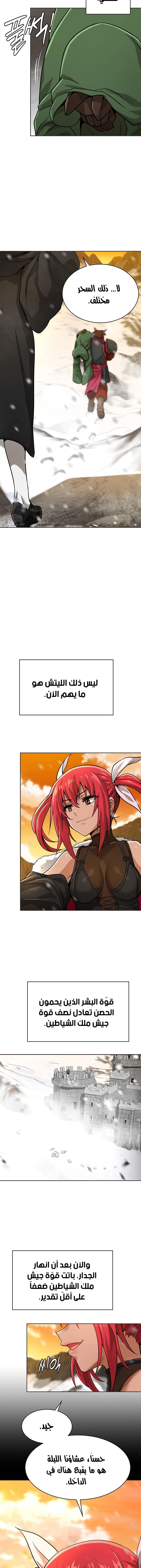 Bought By The Demon Lord Before The Ending - 15 - 65317391136eb.webp