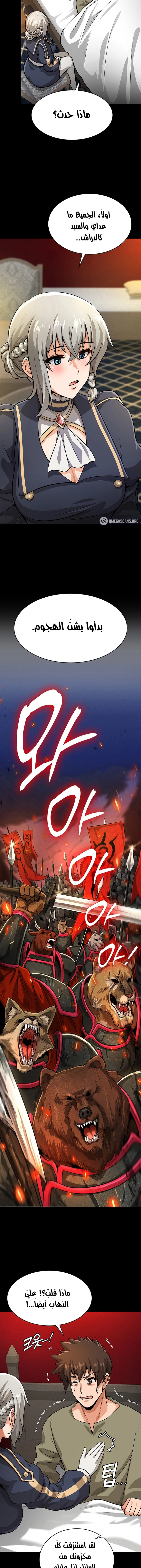 Bought By The Demon Lord Before The Ending - 15 - 653173927dc61.webp