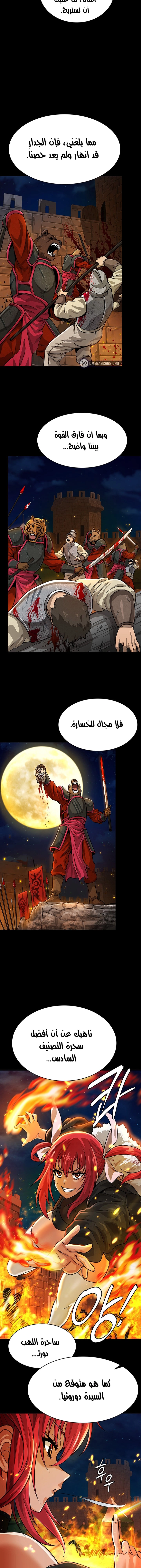 Bought By The Demon Lord Before The Ending - 15 - 65317393458d6.webp