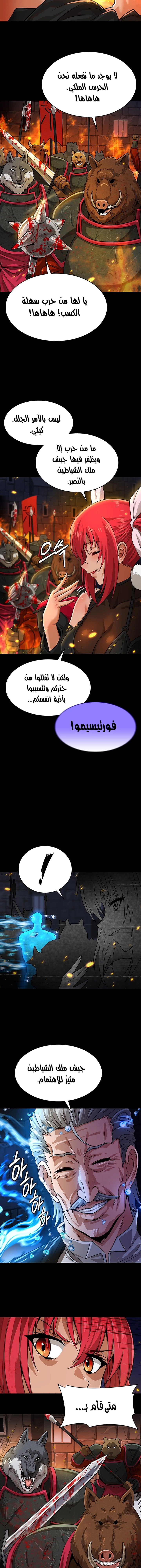 Bought By The Demon Lord Before The Ending - 15 - 653173940ecc2.webp