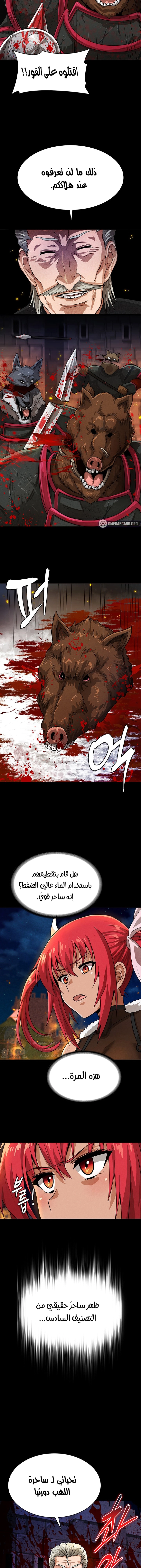 Bought By The Demon Lord Before The Ending - 15 - 65317394c83fc.webp