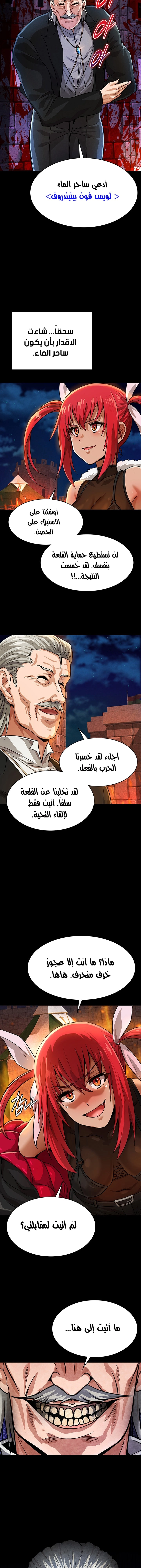Bought By The Demon Lord Before The Ending - 15 - 653173957f85c.webp