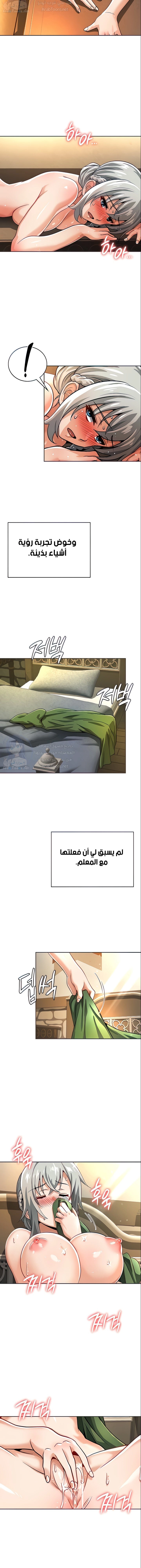 Bought By The Demon Lord Before The Ending - 25 - 653173e4ab0e7.webp