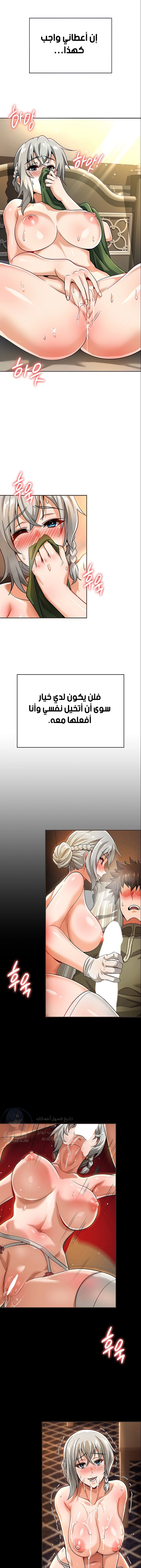 Bought By The Demon Lord Before The Ending - 25 - 653173e5552ca.webp