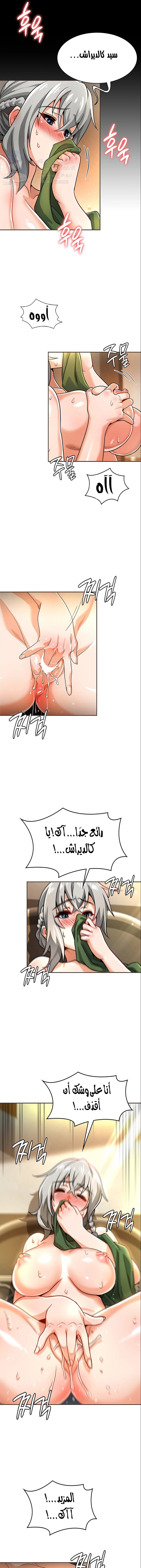 Bought By The Demon Lord Before The Ending - 25 - 653173e6889fc.webp
