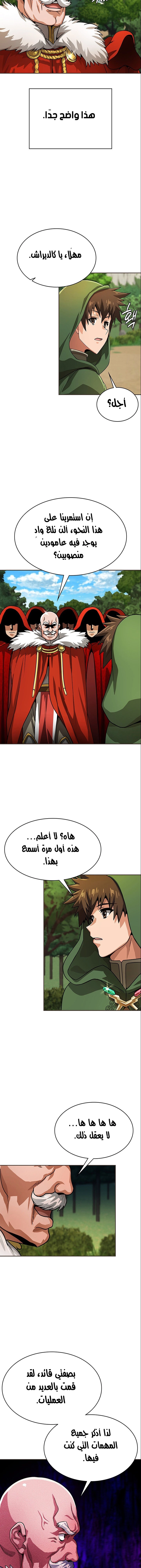 Bought By The Demon Lord Before The Ending - 25 - 653173ea71c96.webp