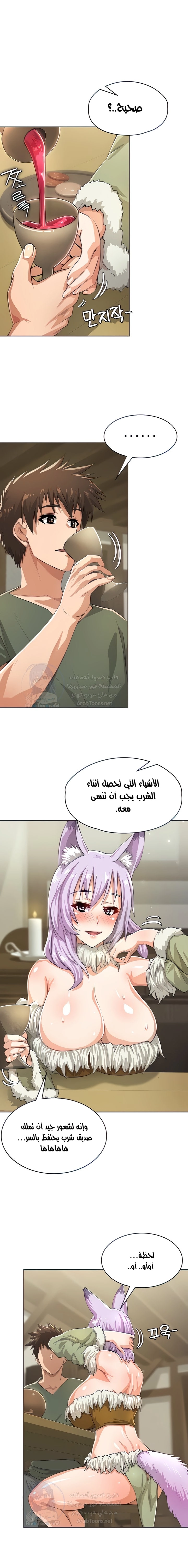 Bought By The Demon Lord Before The Ending - 3 - 65317325377ea.webp