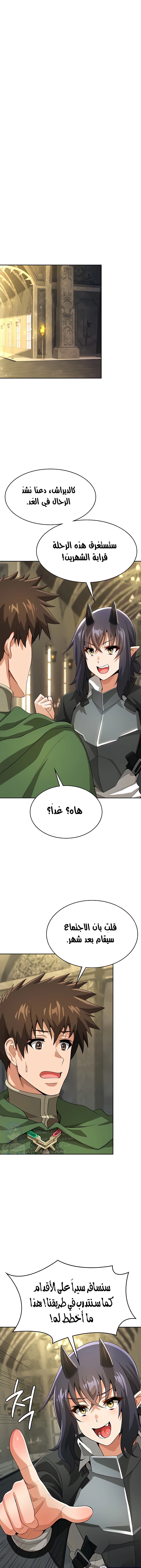 Bought By The Demon Lord Before The Ending - 38 - 653db4bf4b920.webp
