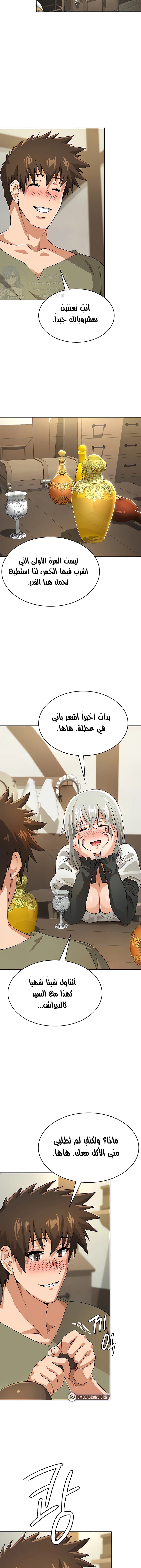 Bought By The Demon Lord Before The Ending - 38 - 653db4c25e92f.webp