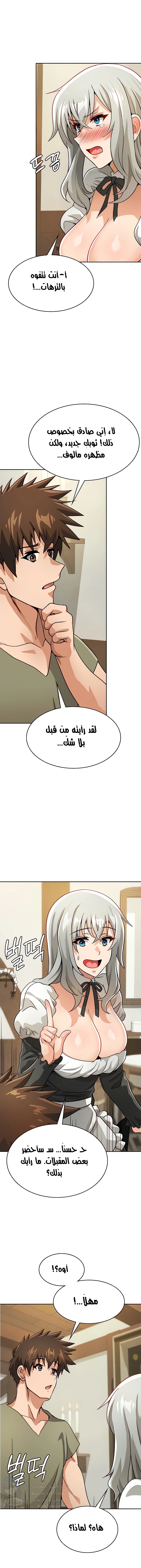 Bought By The Demon Lord Before The Ending - 38 - 653db4c484c19.webp