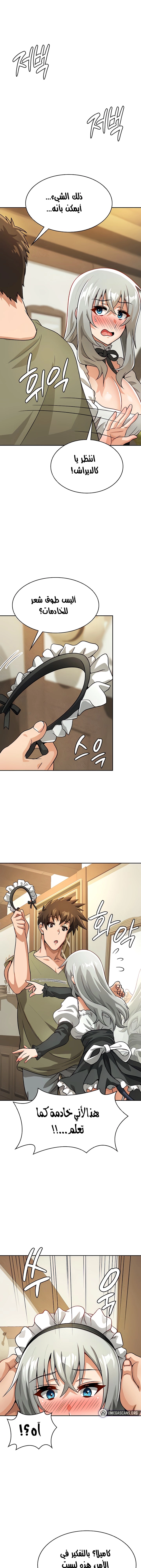 Bought By The Demon Lord Before The Ending - 38 - 653db4c5aaffa.webp