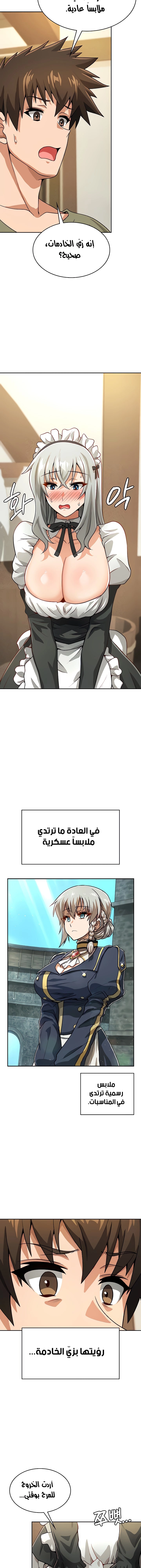 Bought By The Demon Lord Before The Ending - 38 - 653db4c6cb2fa.webp