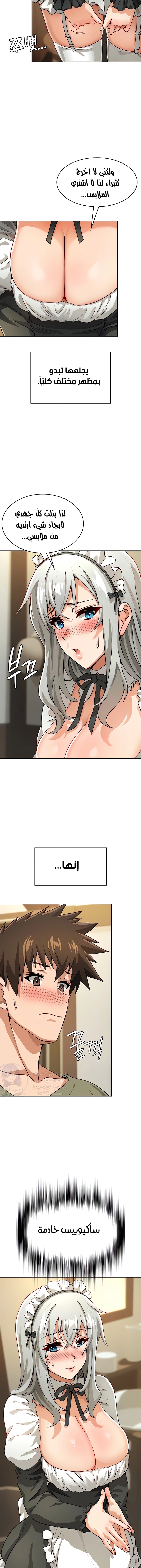 Bought By The Demon Lord Before The Ending - 38 - 653db4c7e3f54.webp