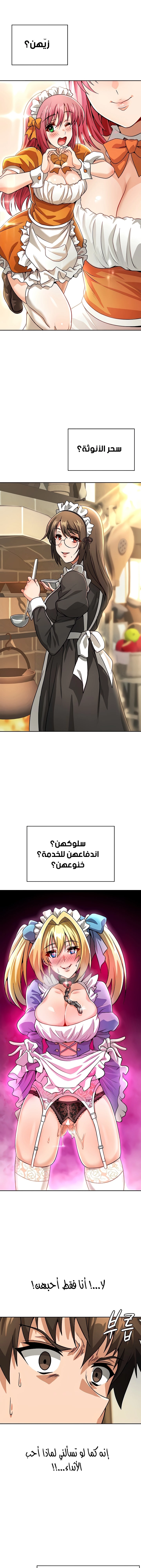 Bought By The Demon Lord Before The Ending - 38 - 653db4cb358a4.webp