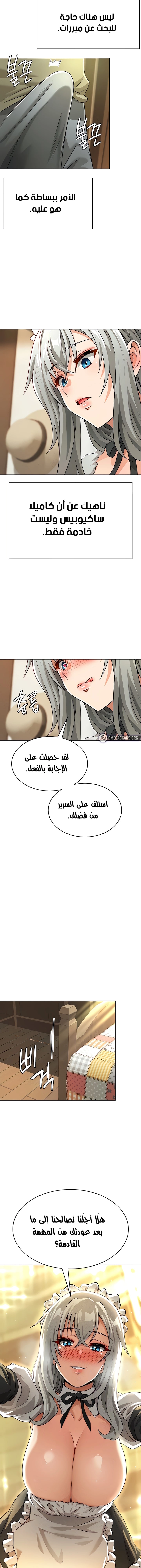 Bought By The Demon Lord Before The Ending - 38 - 653db4cc4a250.webp