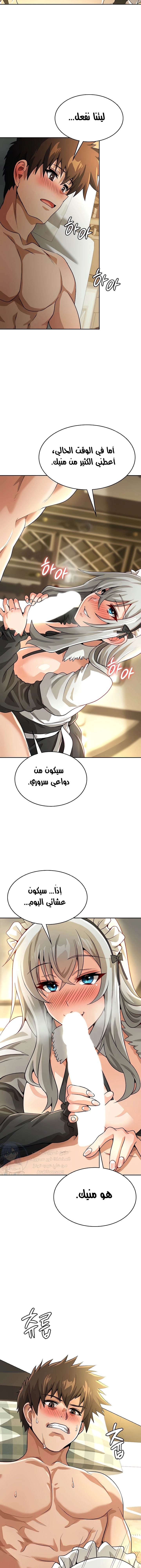Bought By The Demon Lord Before The Ending - 38 - 653db4cd67e18.webp