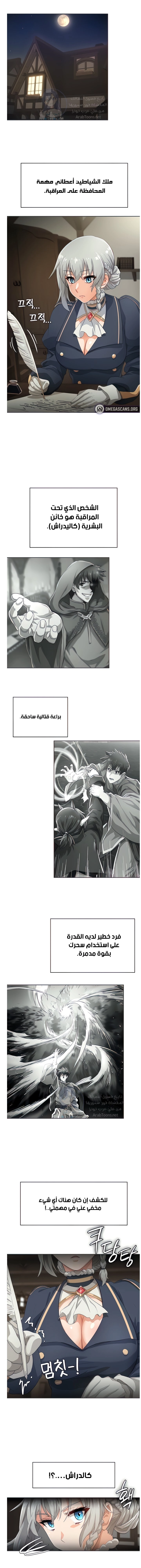 Bought By The Demon Lord Before The Ending - 4 - 6531732b7c7a2.webp