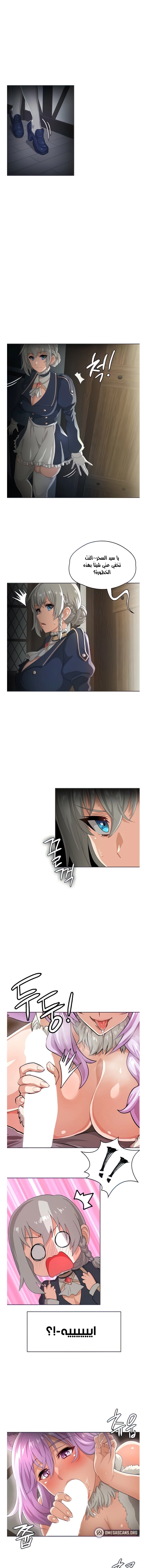 Bought By The Demon Lord Before The Ending - 4 - 6531732c139e9.webp
