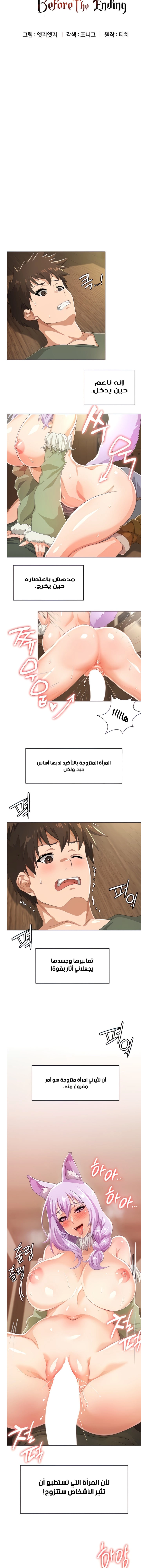 Bought By The Demon Lord Before The Ending - 4 - 6531732d3f2c8.webp