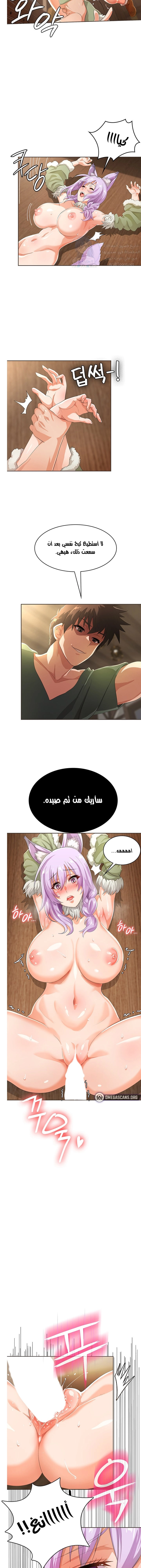 Bought By The Demon Lord Before The Ending - 4 - 6531732e85dc1.webp