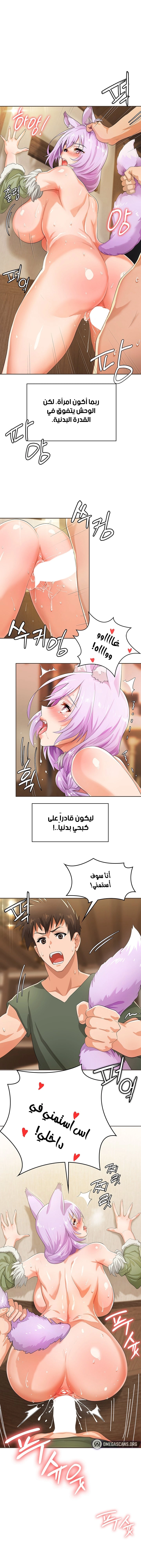 Bought By The Demon Lord Before The Ending - 4 - 6531732fec7aa.webp