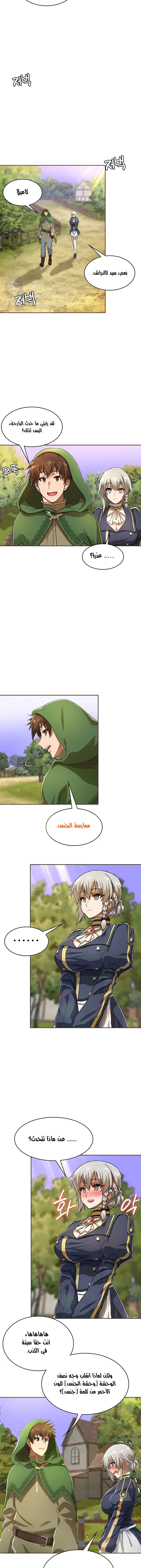 Bought By The Demon Lord Before The Ending - 4 - 65317331d1d4c.webp