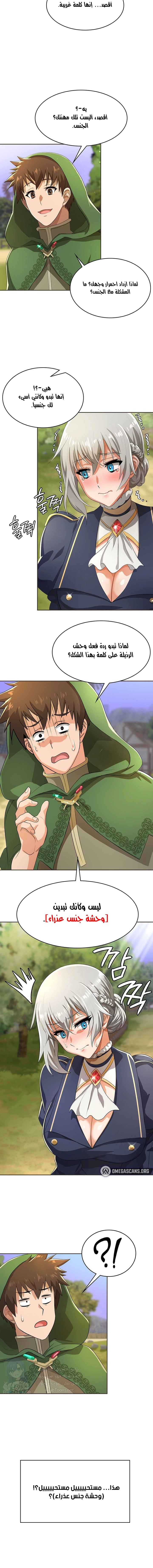 Bought By The Demon Lord Before The Ending - 4 - 65317332a5d6c.webp