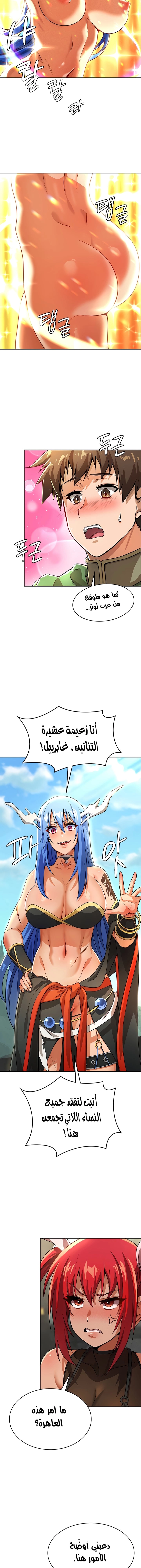 Bought By The Demon Lord Before The Ending - 48 - 65746bd869dcd.webp
