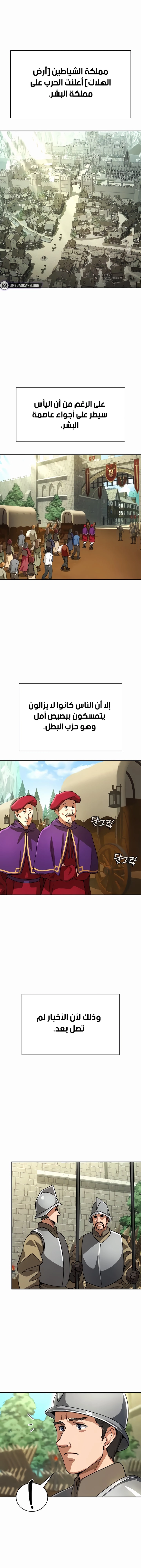 Bought By The Demon Lord Before The Ending - 53 - 659d1c6c3537f.webp