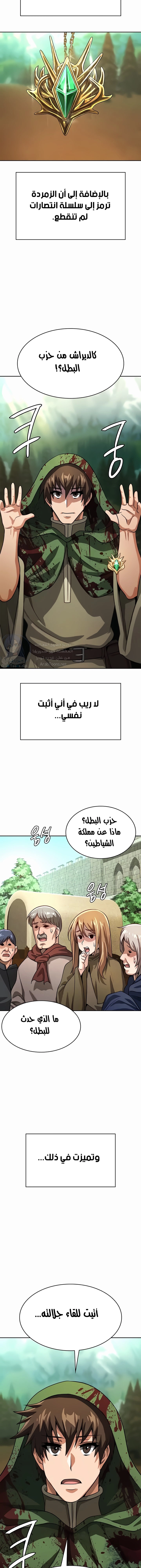 Bought By The Demon Lord Before The Ending - 53 - 659d1c6d74d54.webp