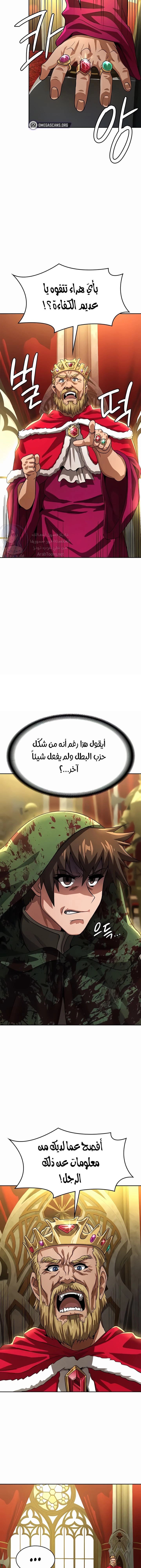 Bought By The Demon Lord Before The Ending - 53 - 659d1c70b3ed1.webp