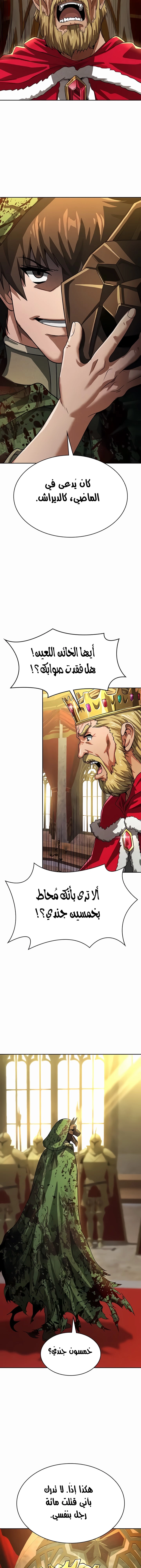 Bought By The Demon Lord Before The Ending - 53 - 659d1c720b464.webp