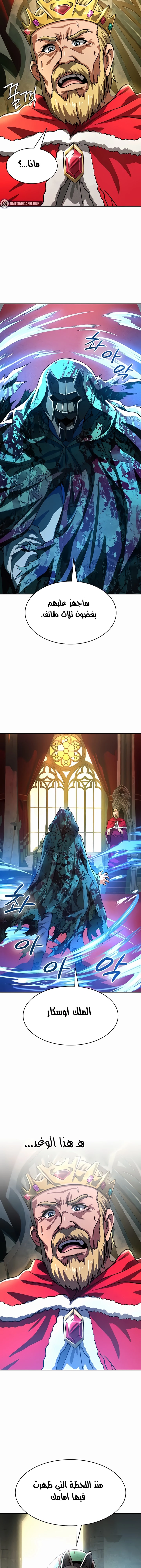 Bought By The Demon Lord Before The Ending - 53 - 659d1c72c1a50.webp