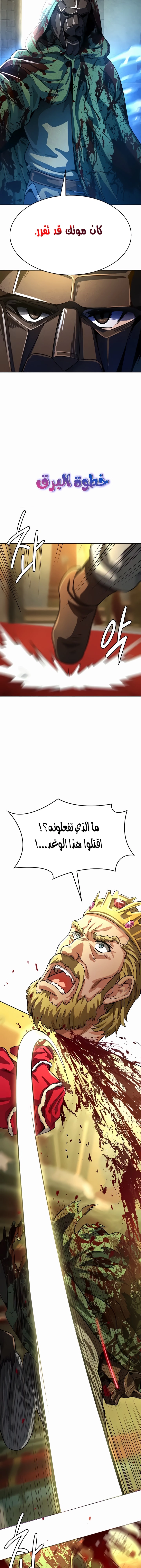 Bought By The Demon Lord Before The Ending - 53 - 659d1c737f0ce.webp