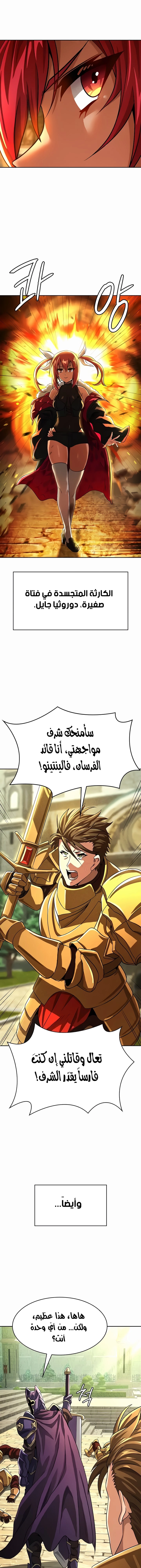 Bought By The Demon Lord Before The Ending - 53 - 659d1c74d5f5f.webp
