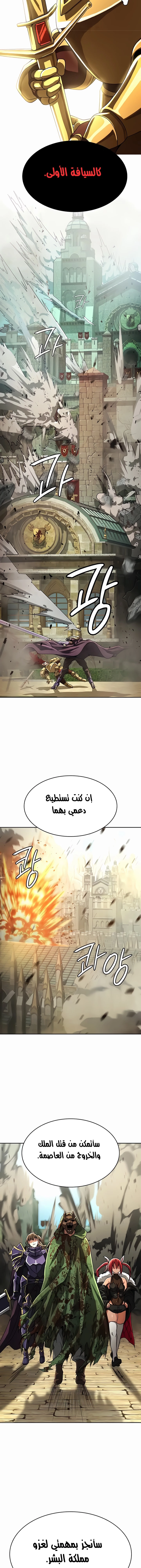 Bought By The Demon Lord Before The Ending - 53 - 659d1c7655142.webp
