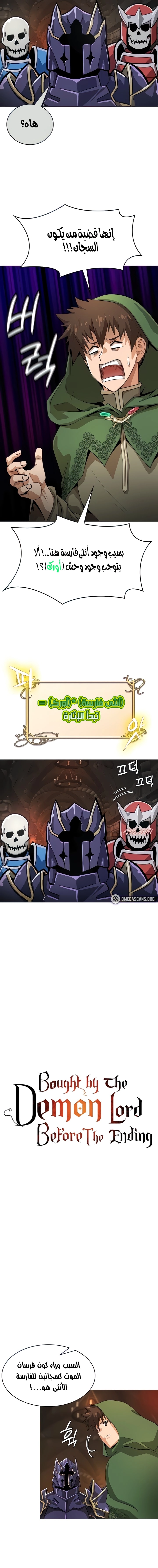 Bought By The Demon Lord Before The Ending - 9 - 653173560c9c0.webp