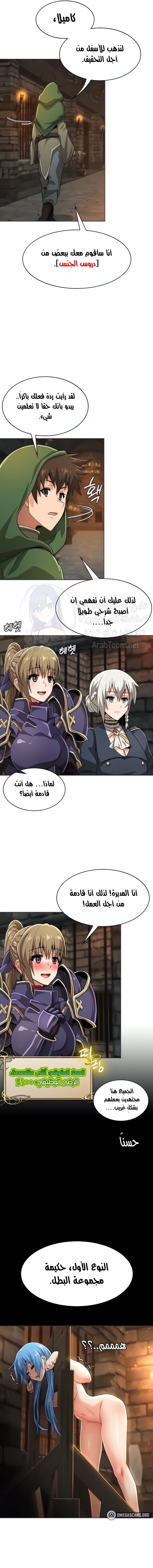Bought By The Demon Lord Before The Ending - 9 - 65317357c2786.webp