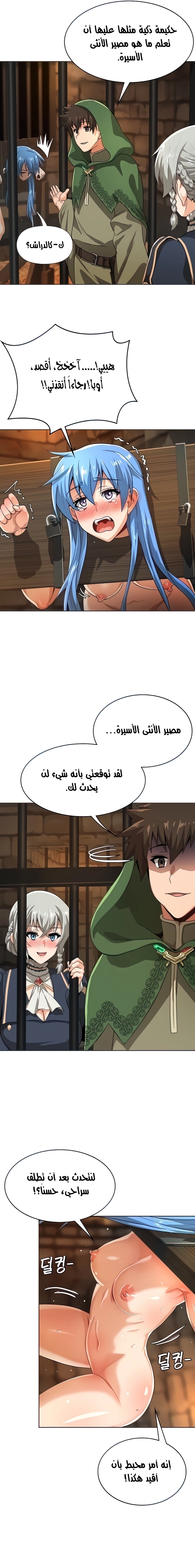 Bought By The Demon Lord Before The Ending - 9 - 6531735843752.webp