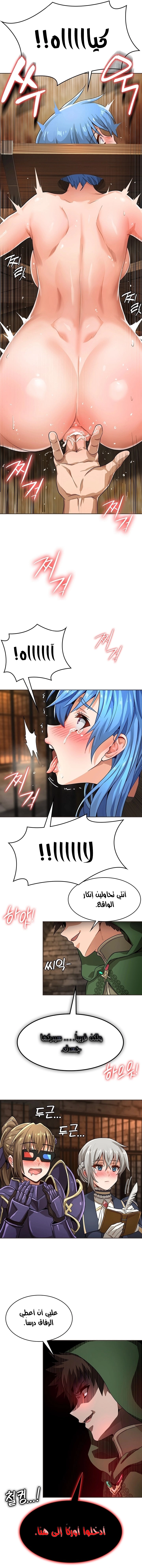Bought By The Demon Lord Before The Ending - 9 - 6531735984964.webp