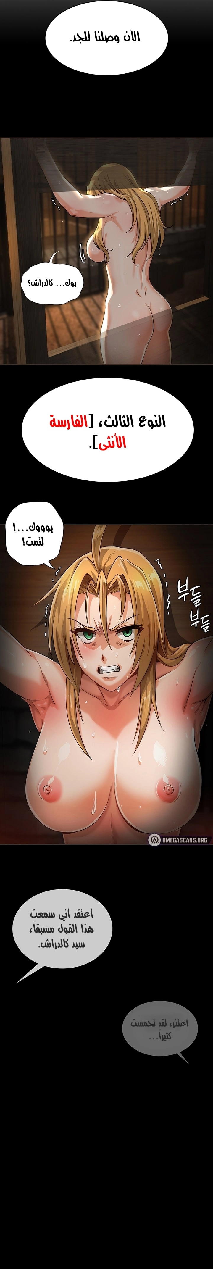 Bought By The Demon Lord Before The Ending - 9 - 6531735cd4e99.webp