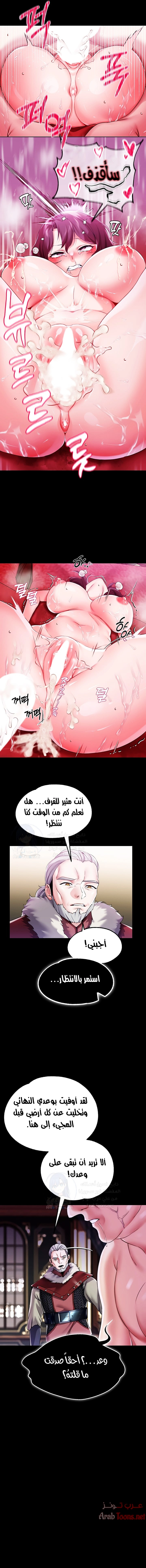 Breaking A Romantic Fantasy Villain - 11 - 65302526360e1.webp